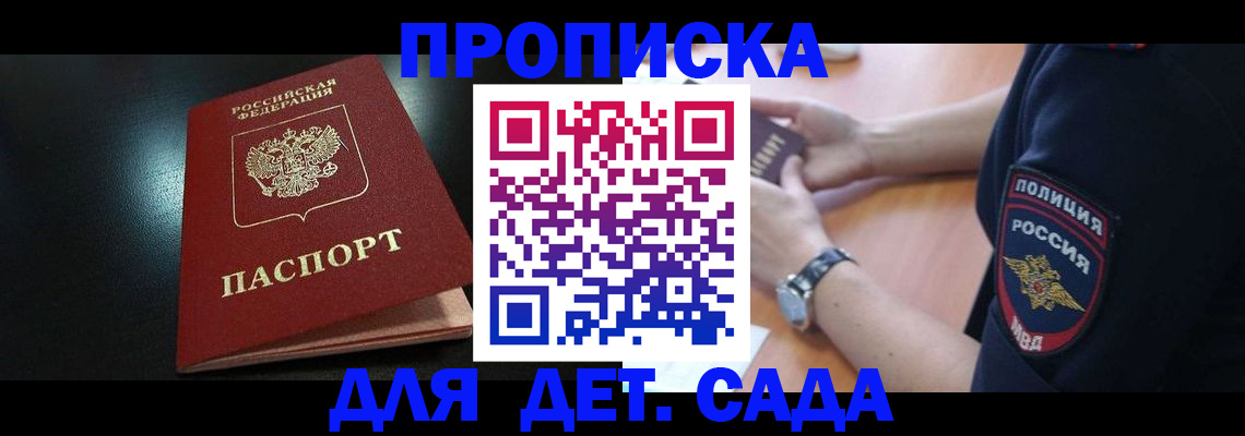 прописка паспорт в Камызяке