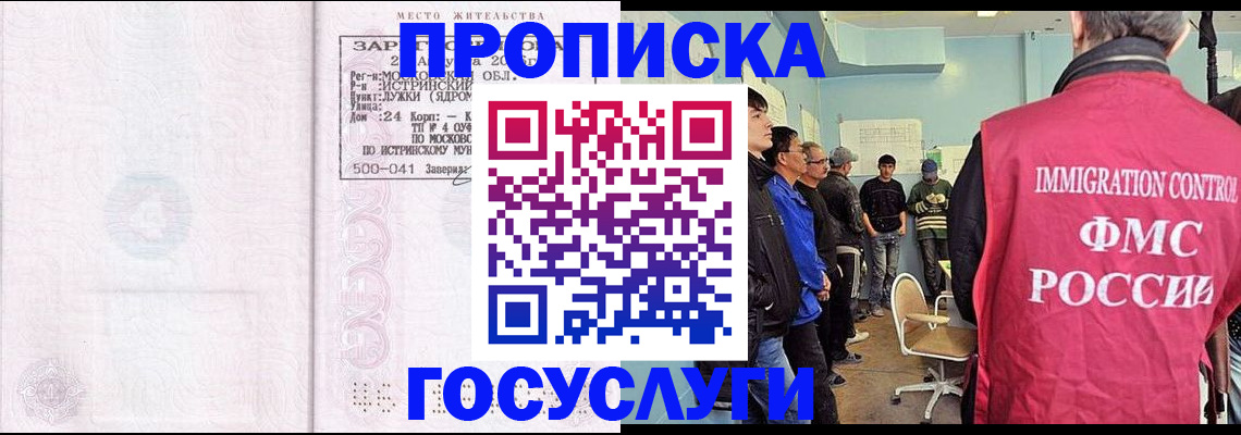 временная регистрация в квартире в Камызяке