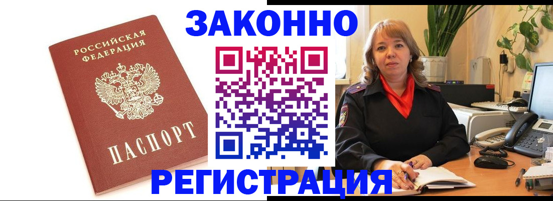 прописка 2025 в Камызяке